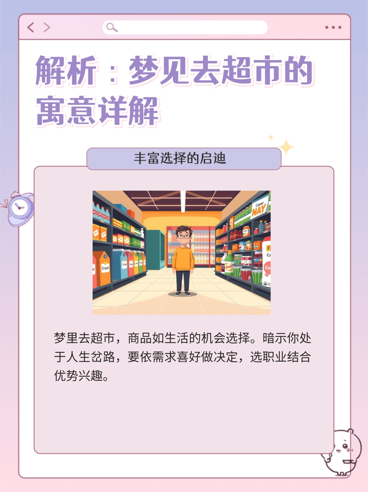 梦游购物之旅，解析梦见和老公去超市购物的深层含义