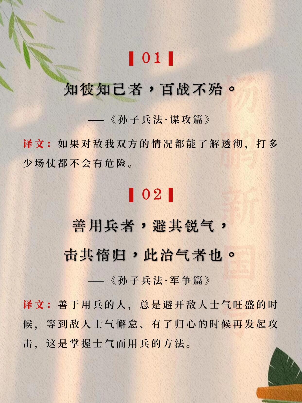 知己知彼百战不殆出自哪里