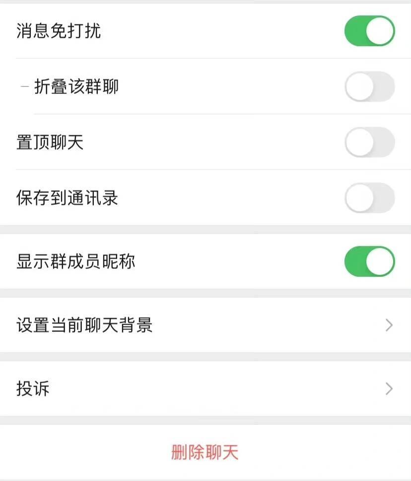 微信群解散后，之前的聊天记录是否还能被查看？