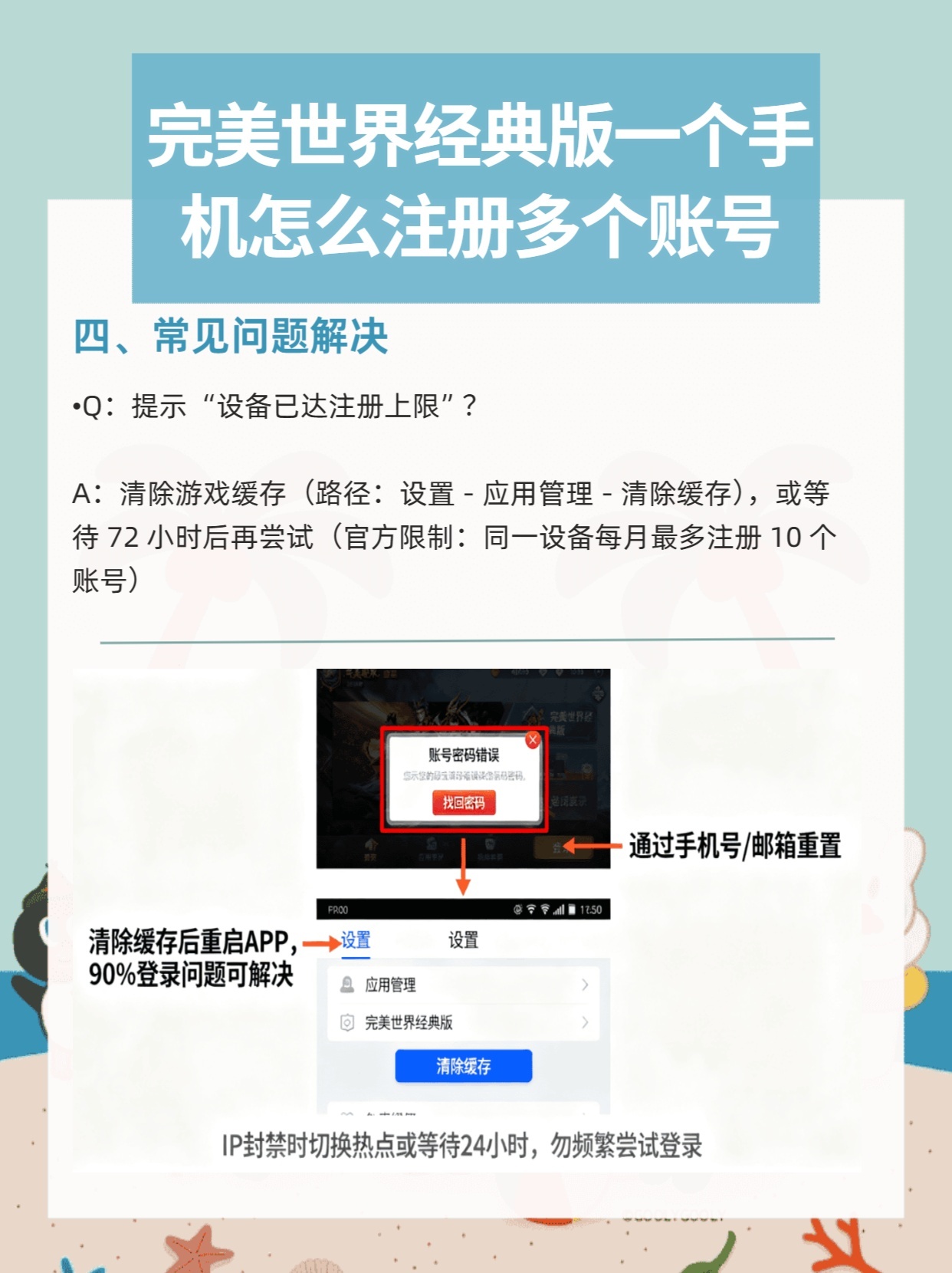 完美世界平台注册要求多少 完美世界平台注册要求多少