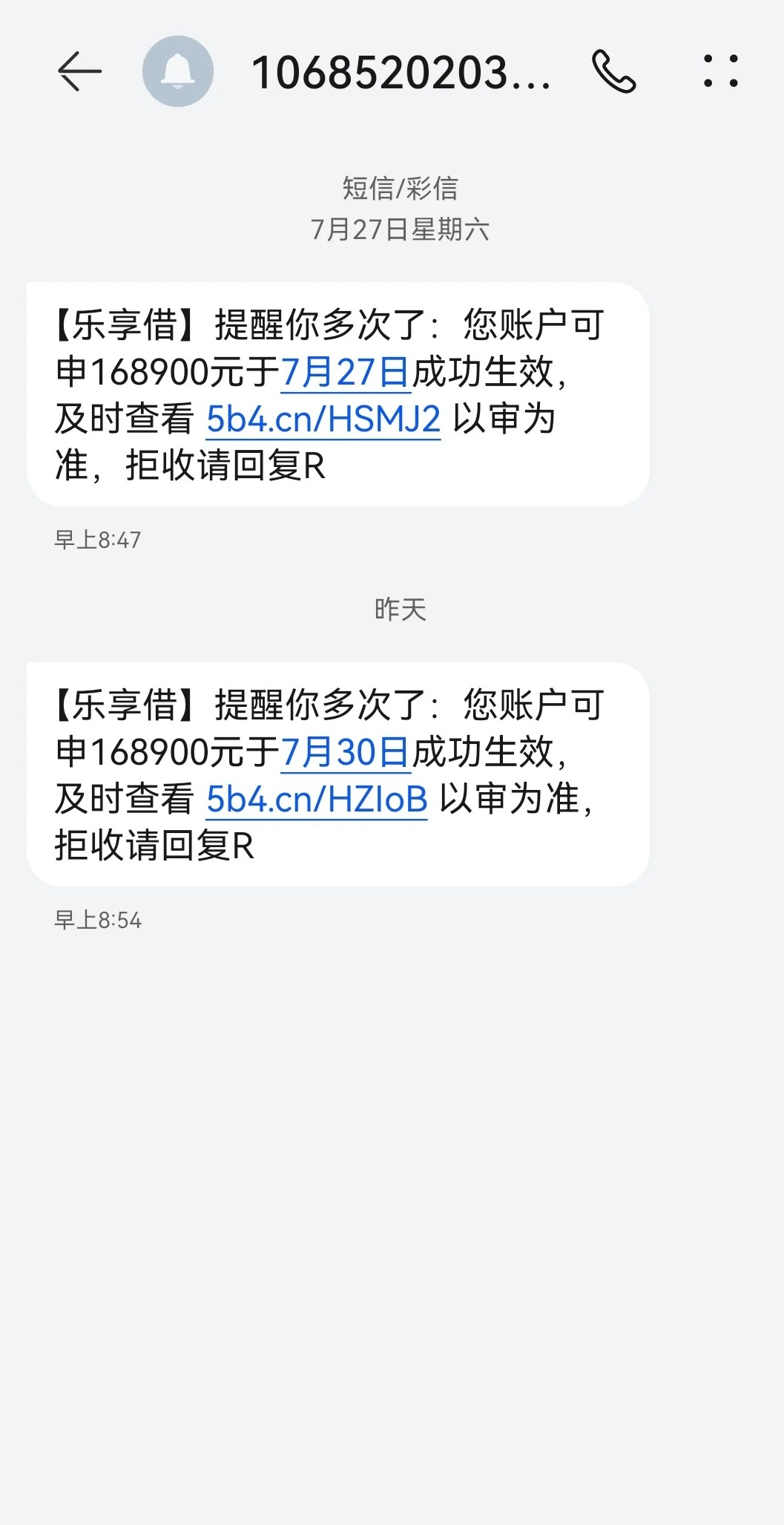 乐享借收不到验证码 乐享借收不到验证码