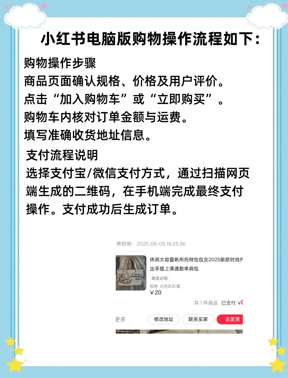 小红书商品怎么购买
