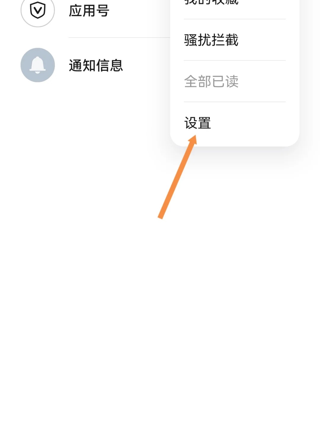 华为如何关闭短信功能