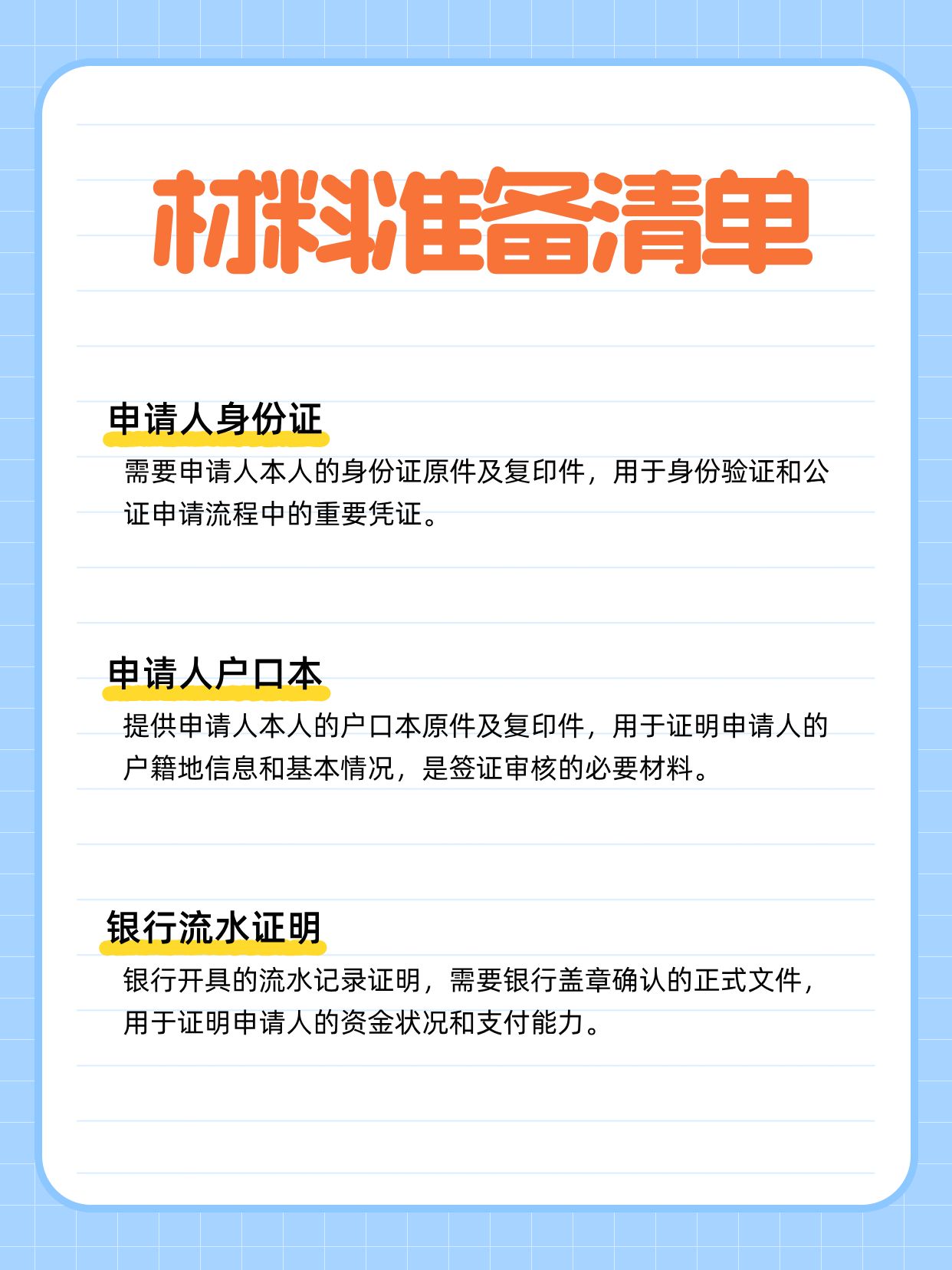 出国签证要银行流水？先别急着去银行