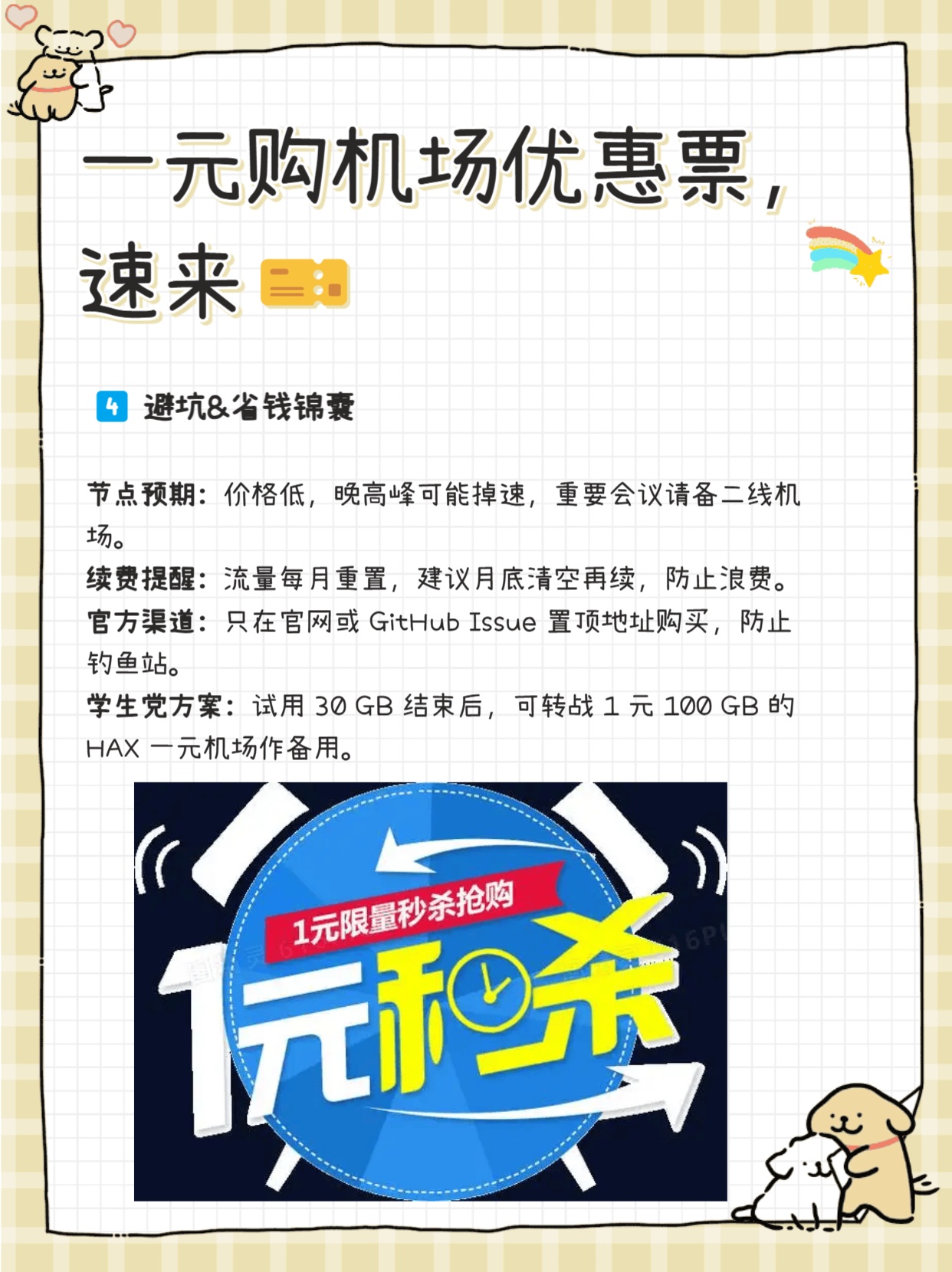 1元购买航空公司 1元购买航空公司
