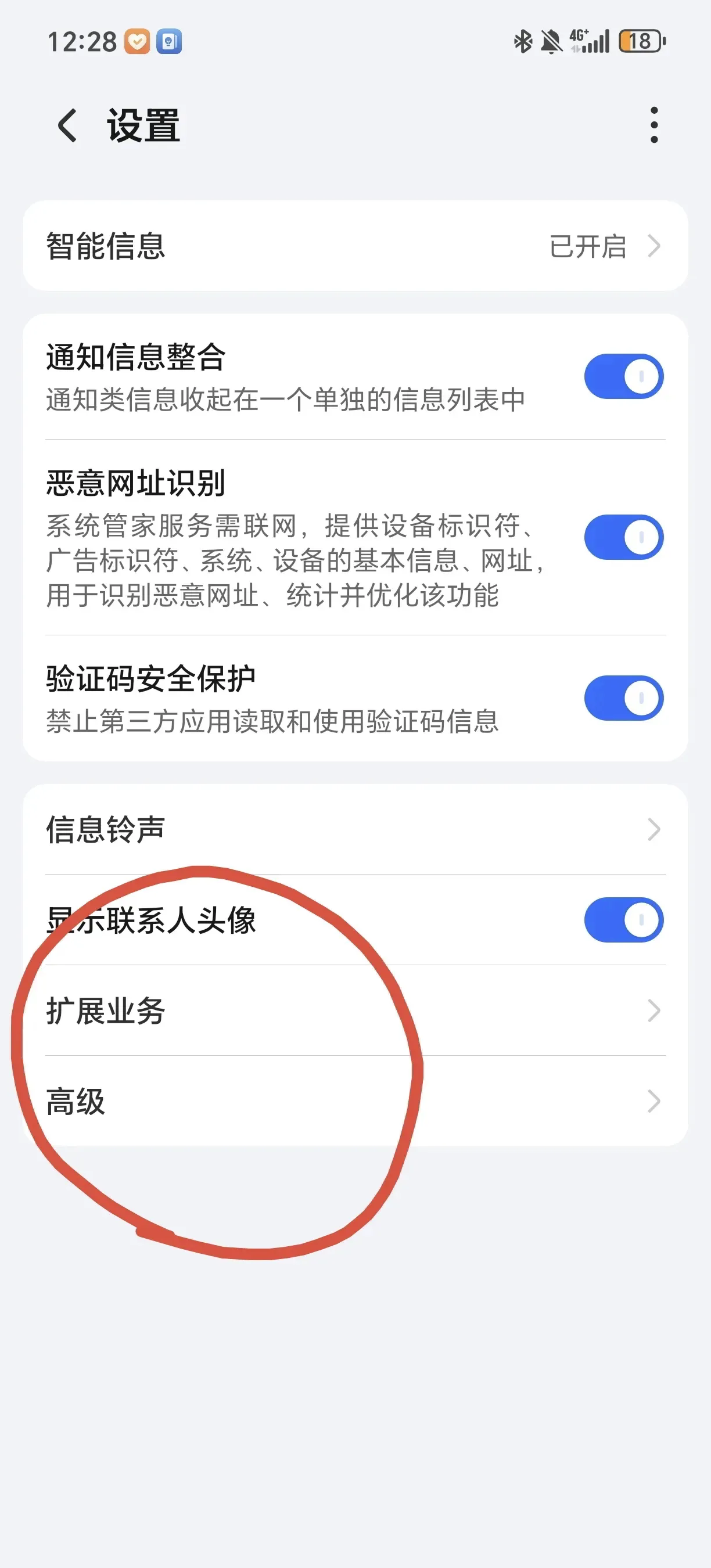 华为添加短信中心号码失败什么意思 华为添加短信中心号码失败什么意思