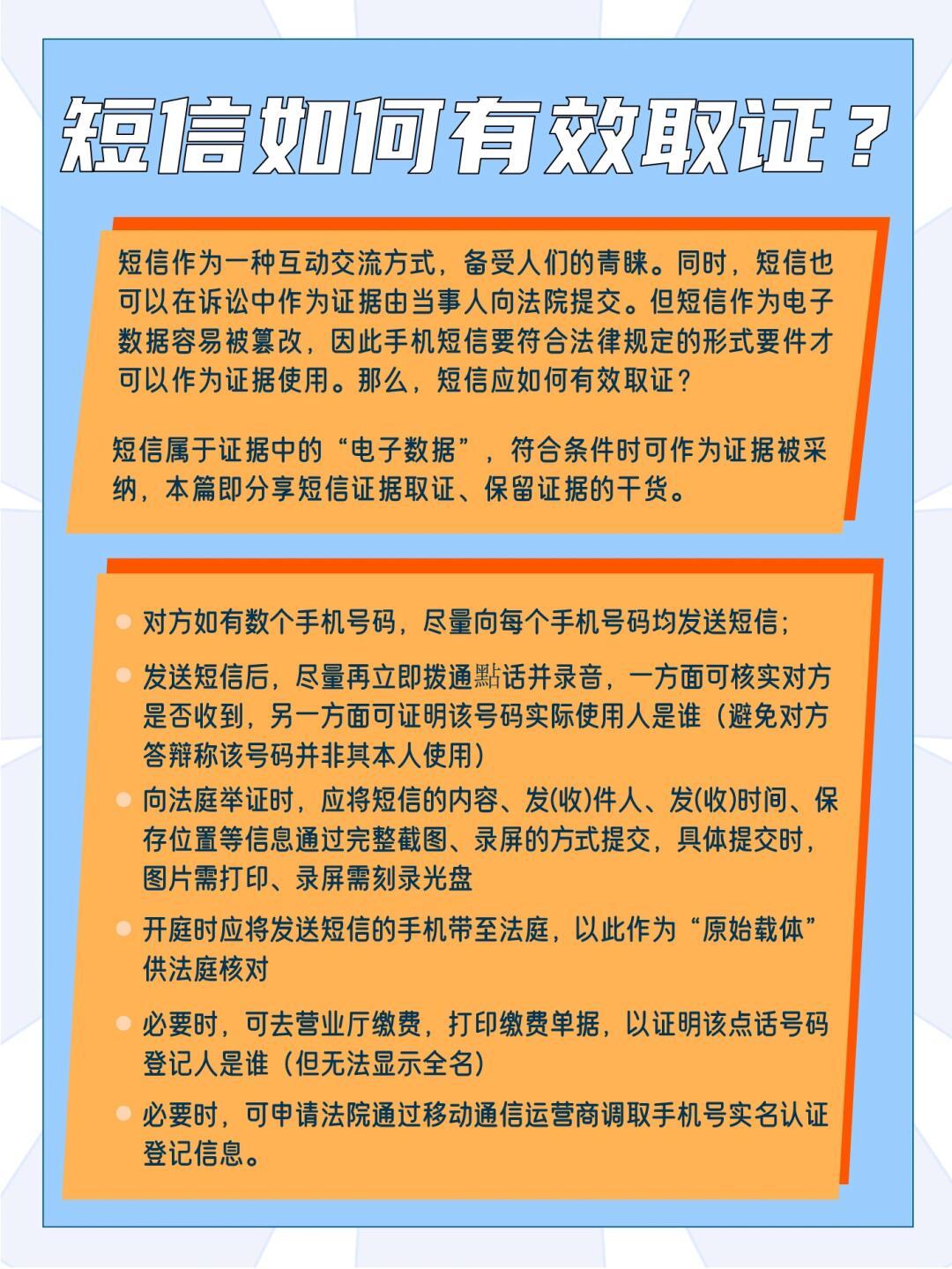 短信可否作为证据