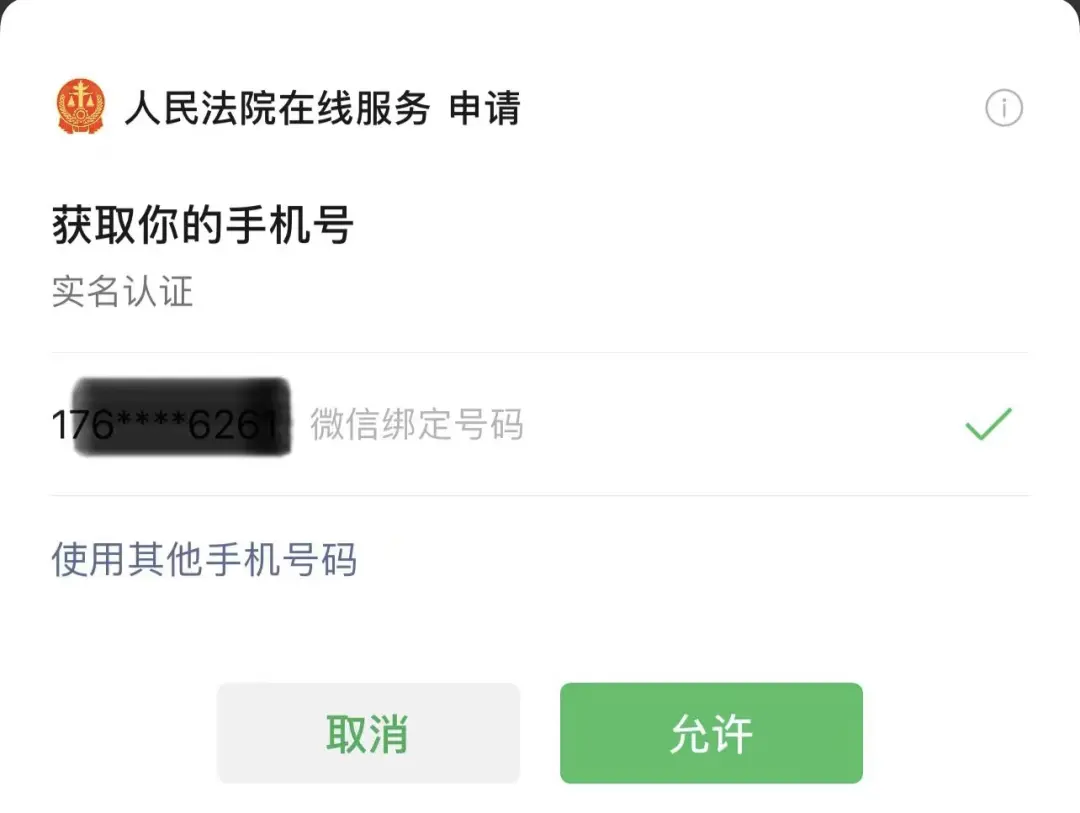 网上法院注册不了是怎么回事