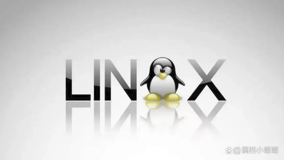 linux的最大优势究竟体现在哪些方面？  第1张