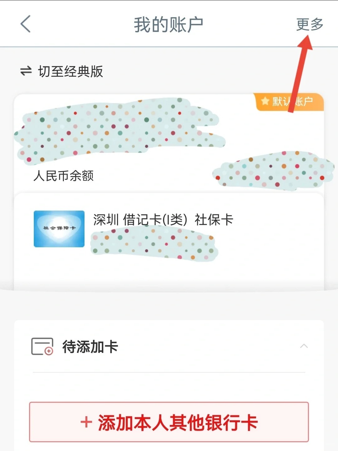 如何解除银行卡冻结的睡眠状态