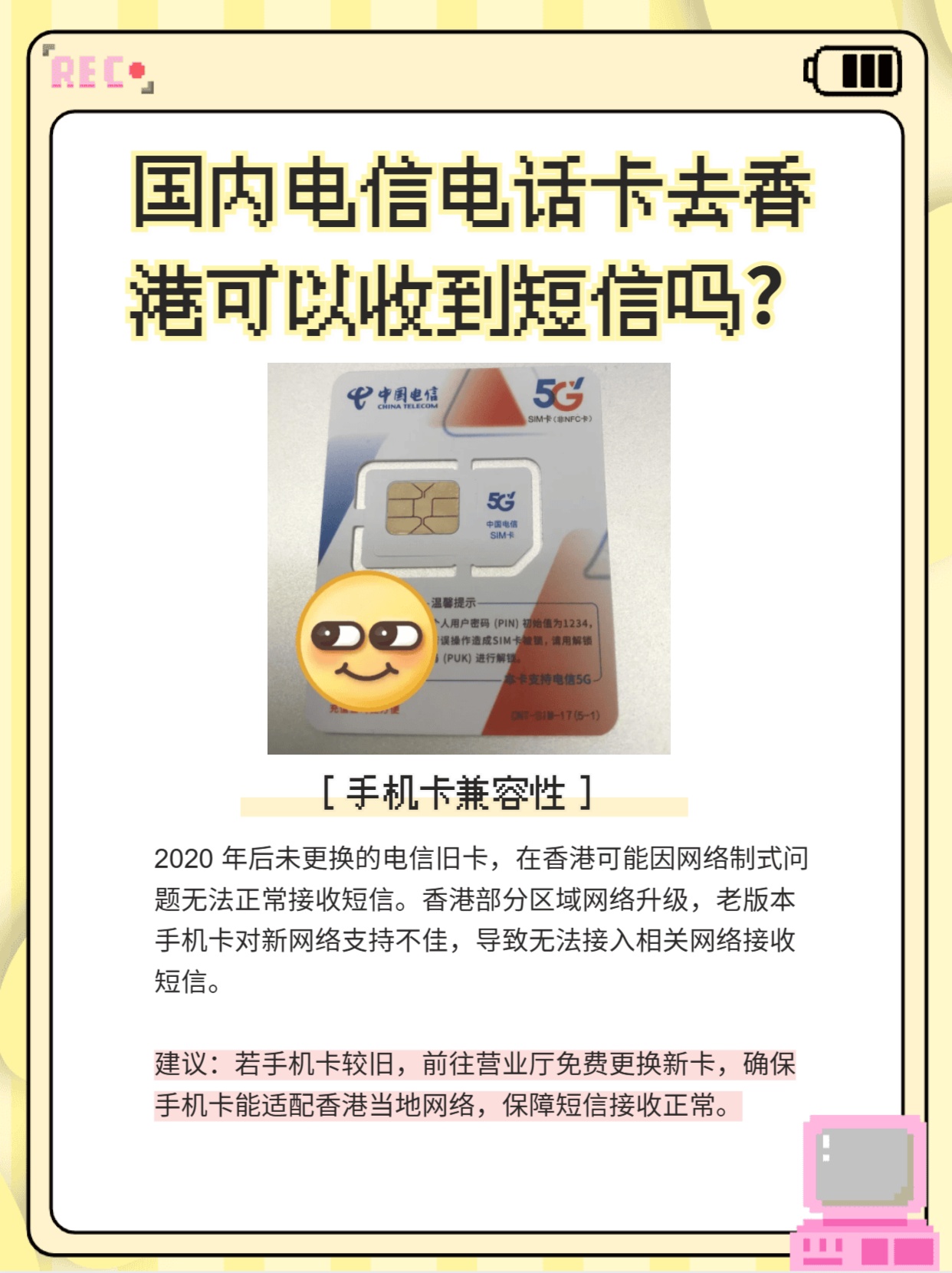 收到香港的短信怎么办理