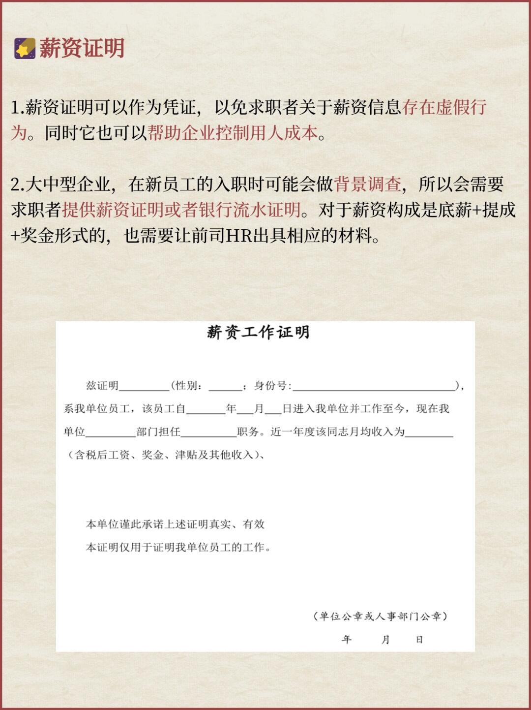 离职必带走的5大证明