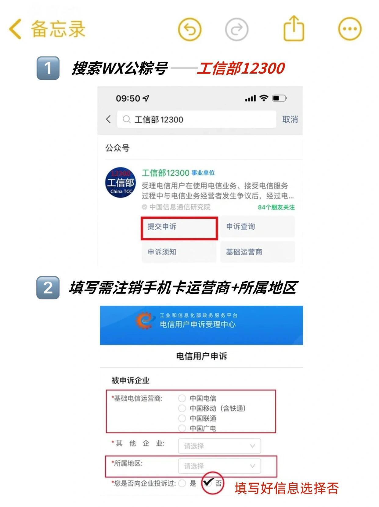 注册的电话卡多久可以注销成功