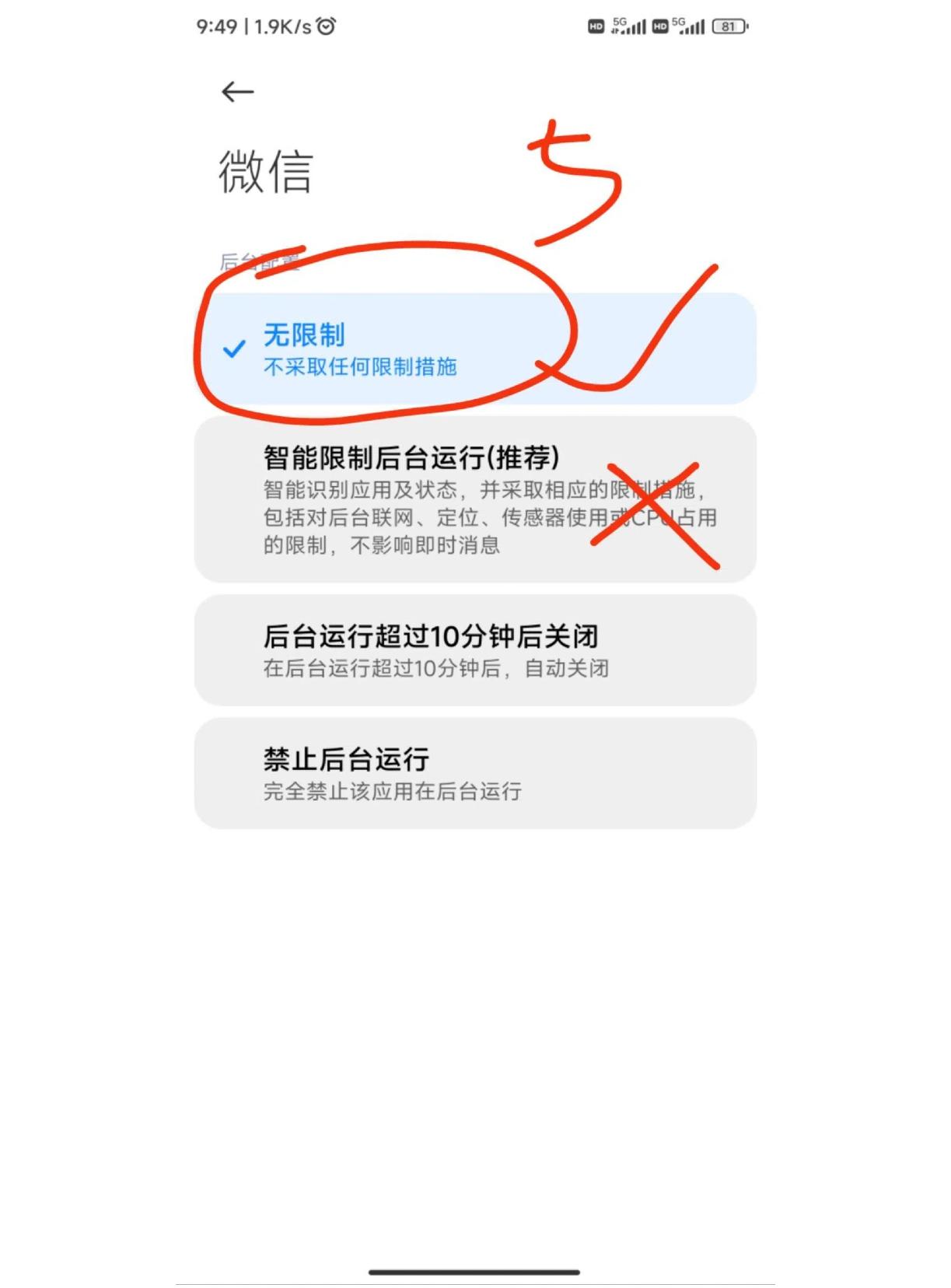 小米注册微信尚未收到短信通知