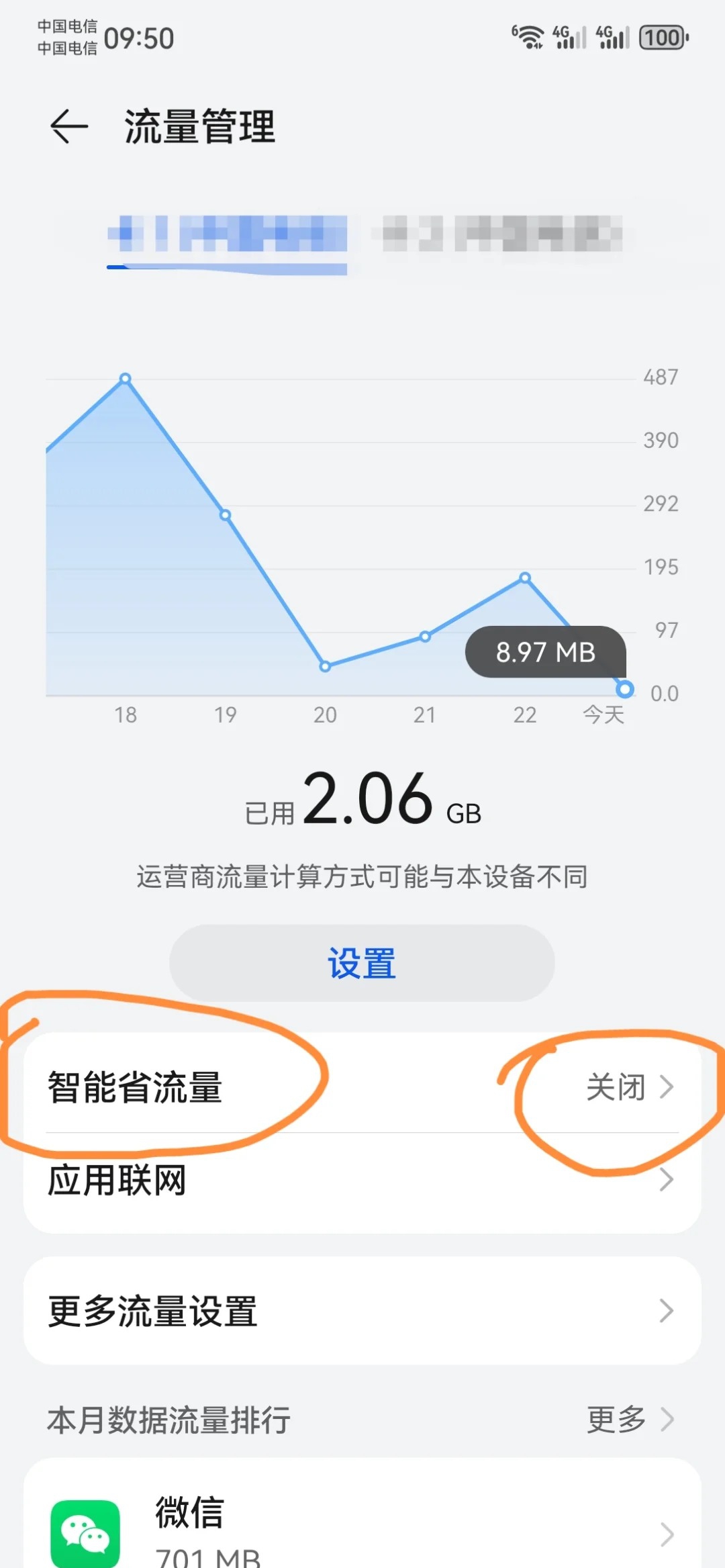 如何把电话功能取消只上网不用流量