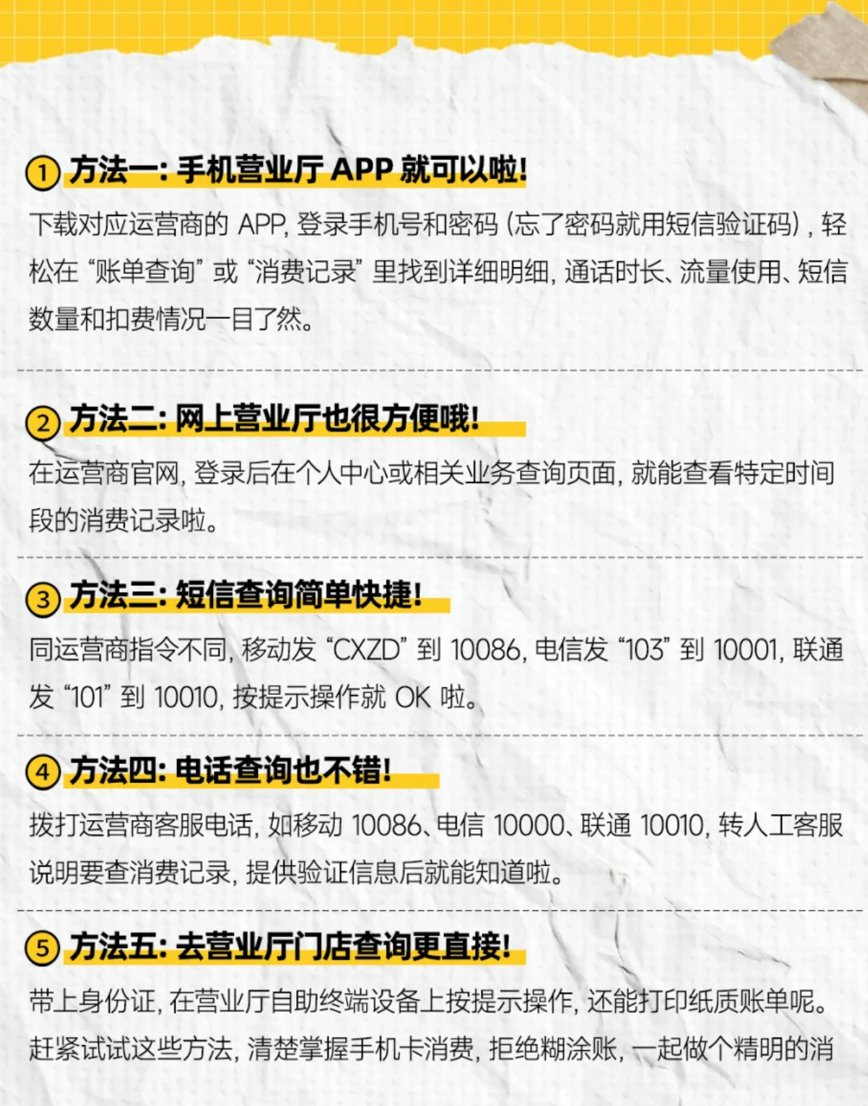 10010短信查询本机话费