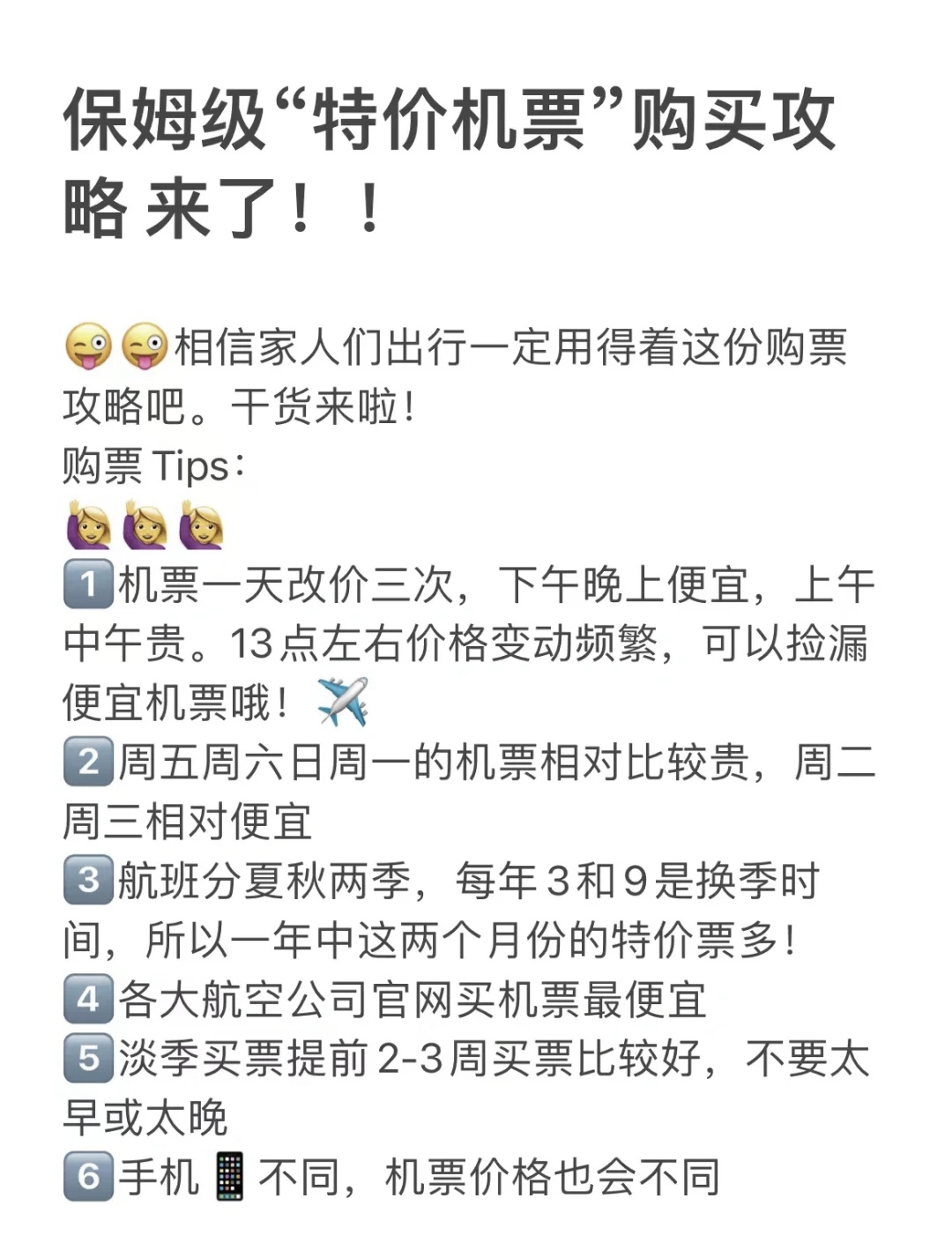 怎样购买飞机行李票便宜