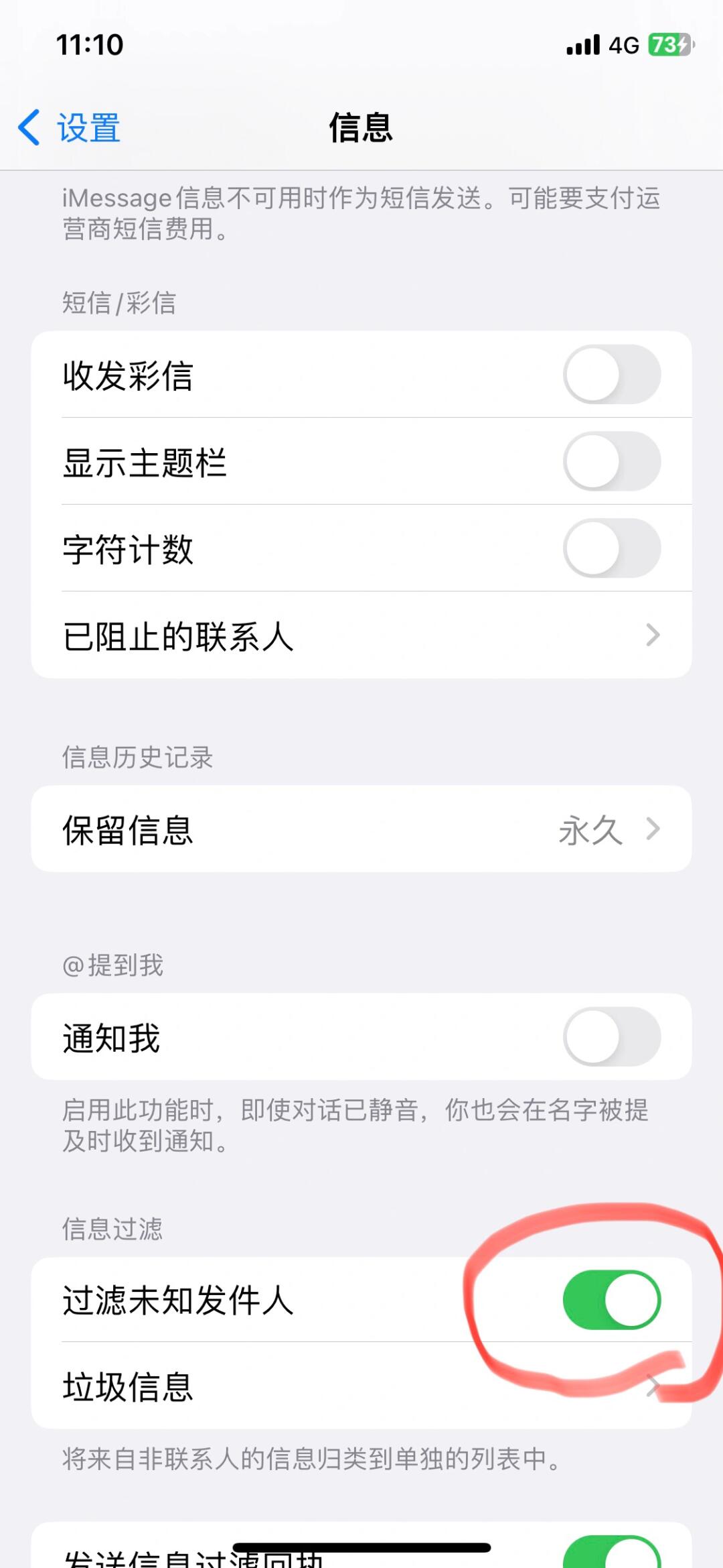 苹果手机经常收到游戏推送短信怎么办