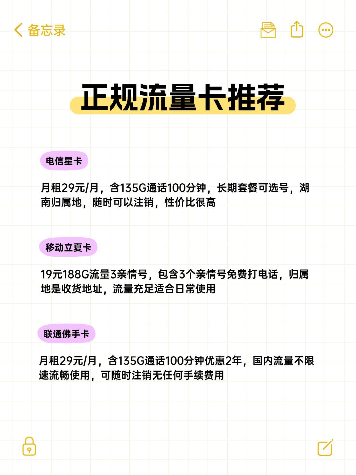 流量虚拟卡购买