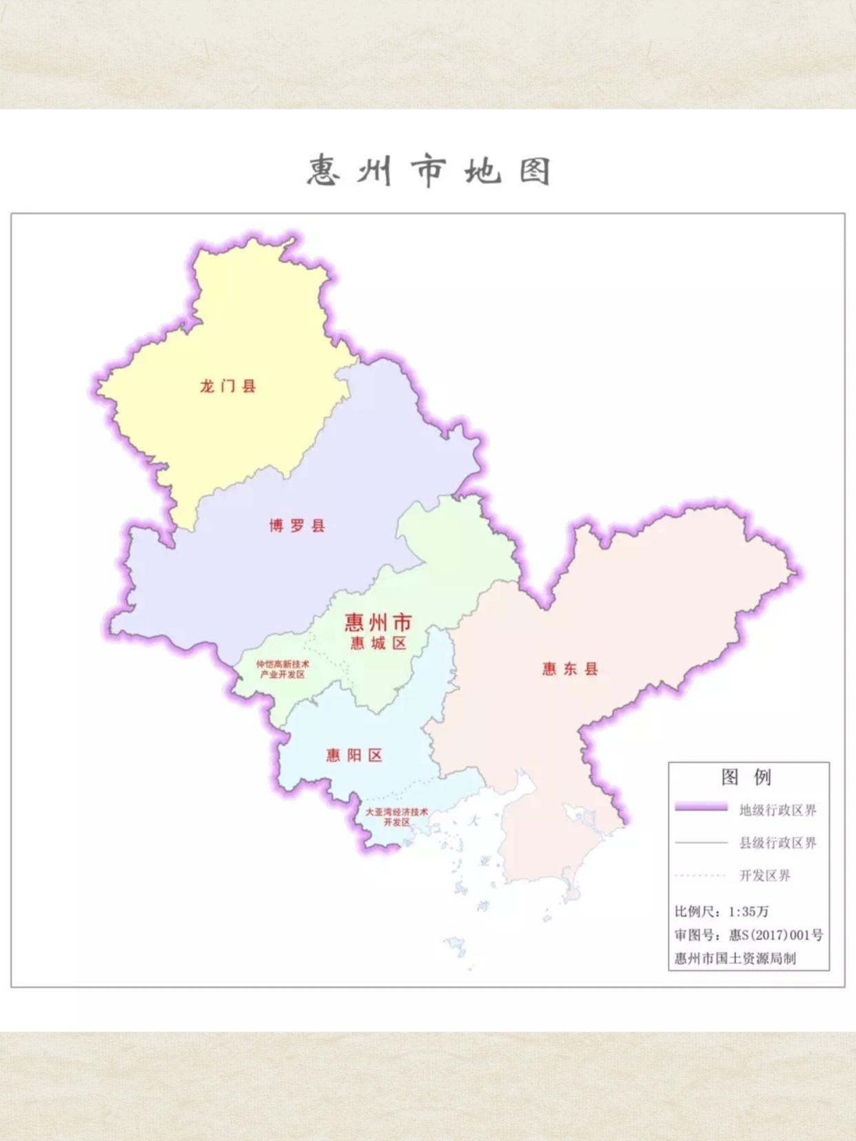 惠州高清地图大放送，原图可打印挂办公室哟！