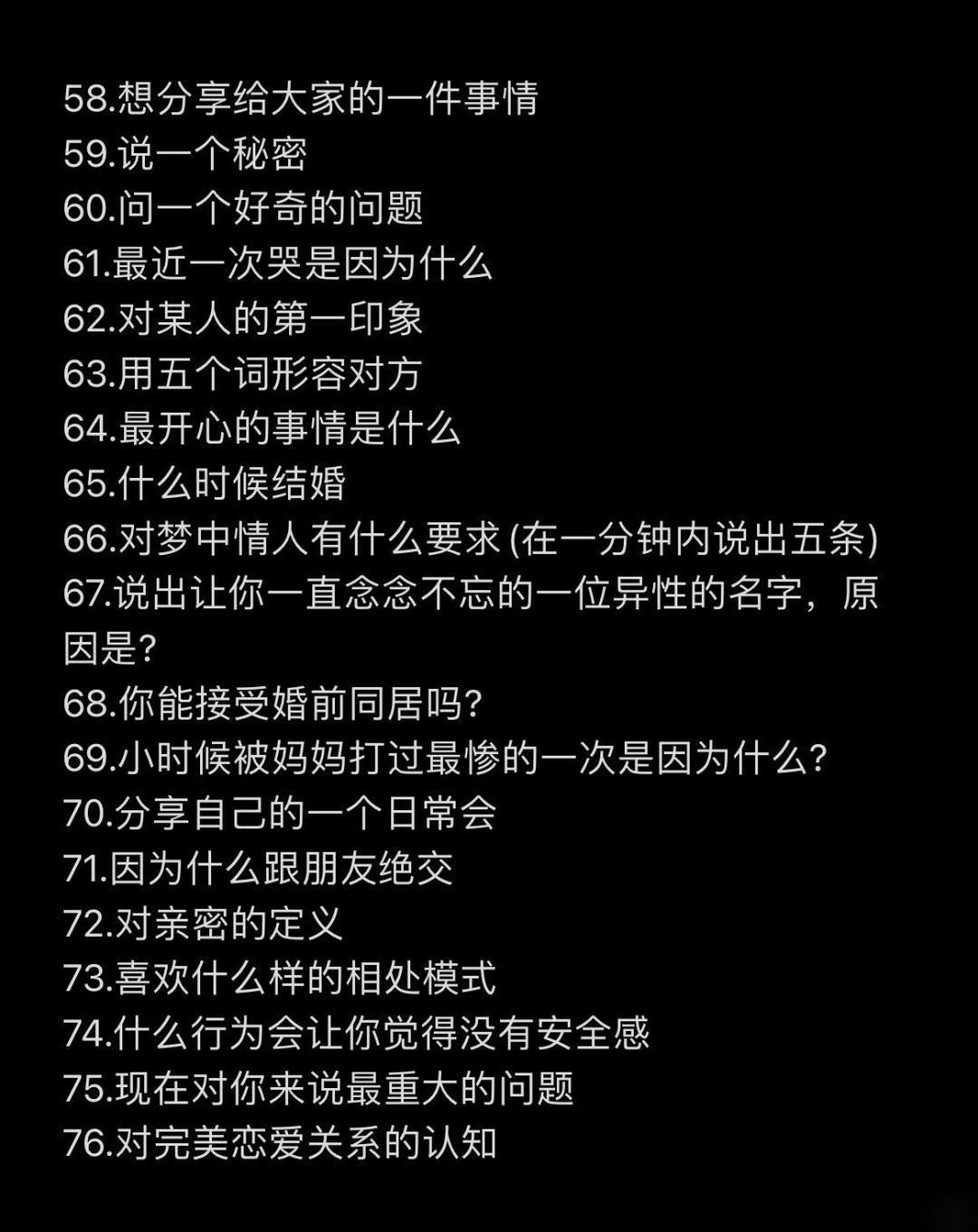 史上超全真心话大冒险题目合集！建议收藏
