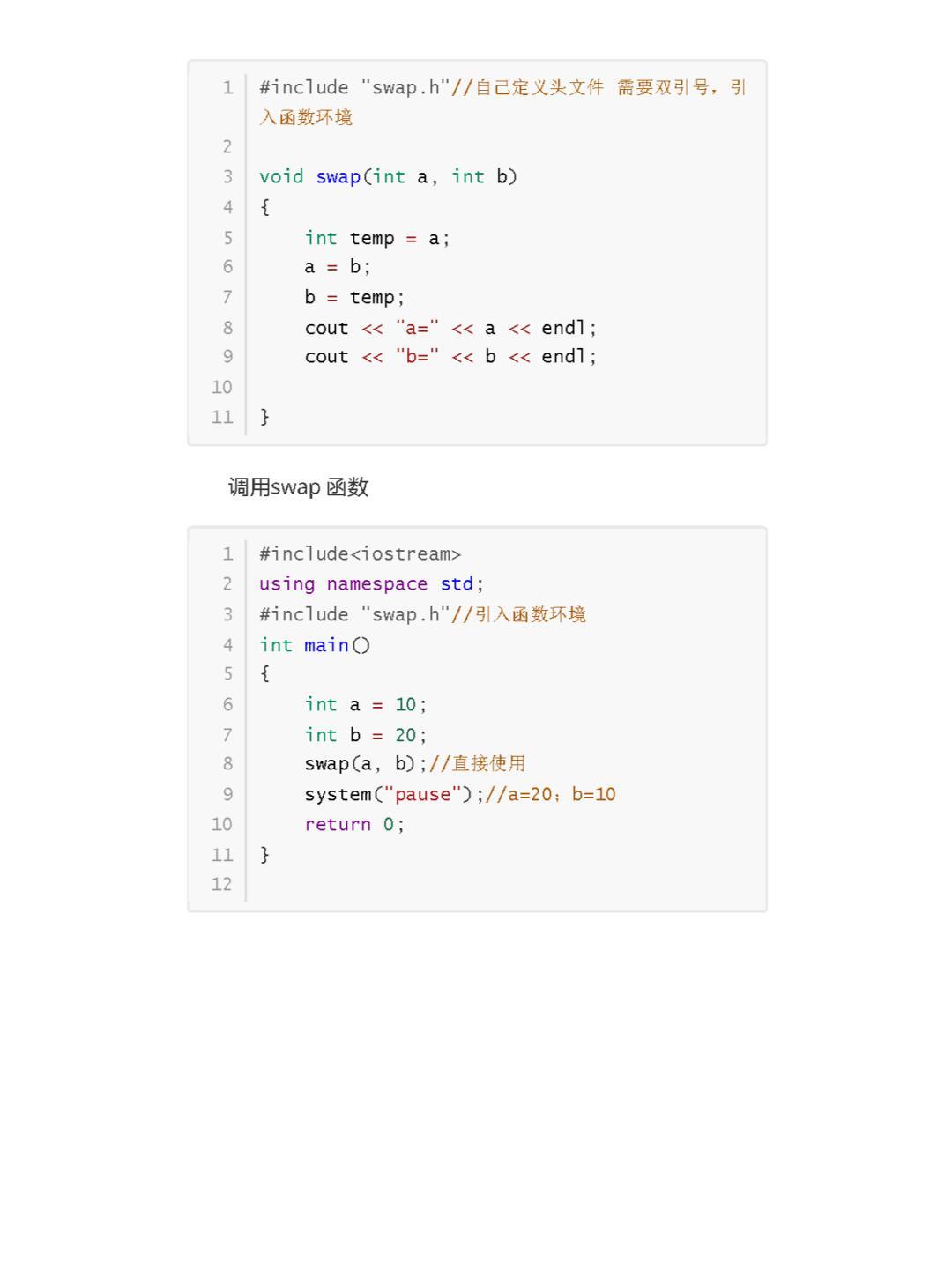 c语言中的求和函数怎么用  第1张