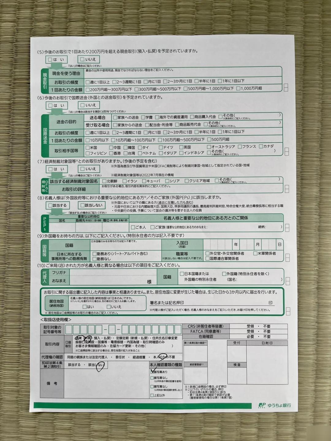 日本银行卡线上办理全攻略