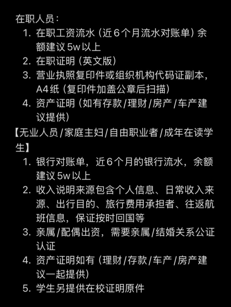 手把手教你搞定芬兰申根签