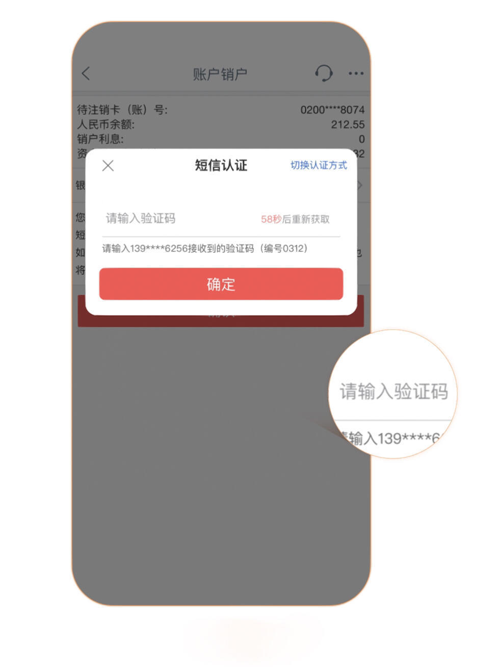 银行卡销户线上就能办理！办理详细流程来啦