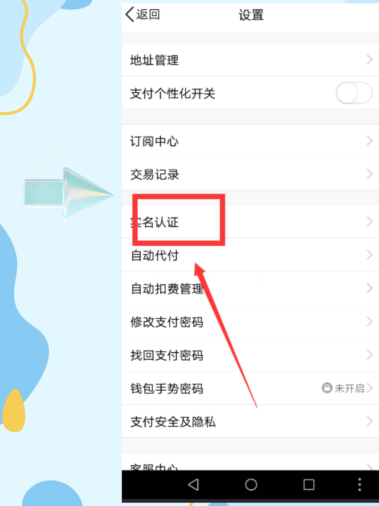 qq实名注册怎么查看