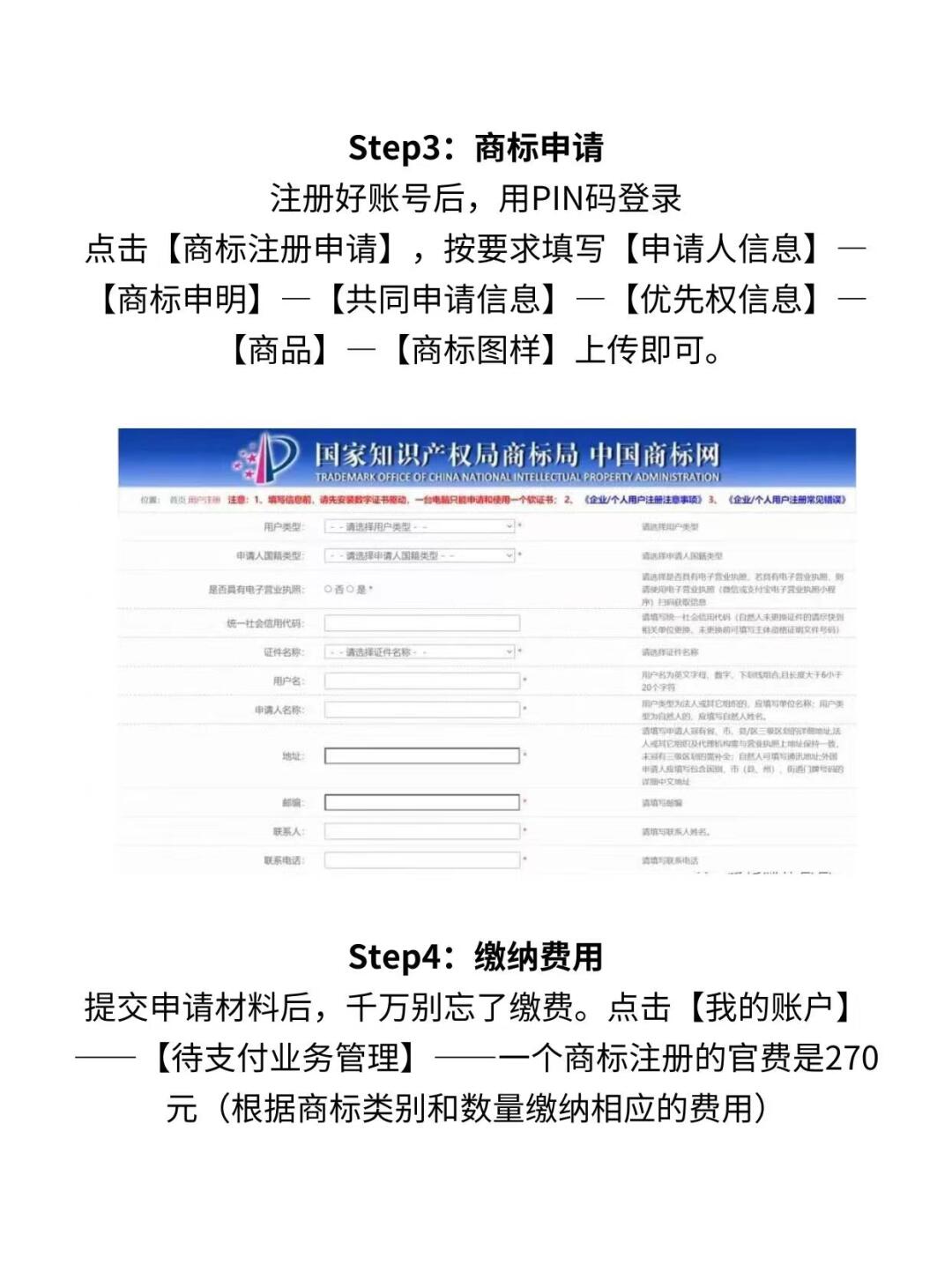 如何购买商标授权产品