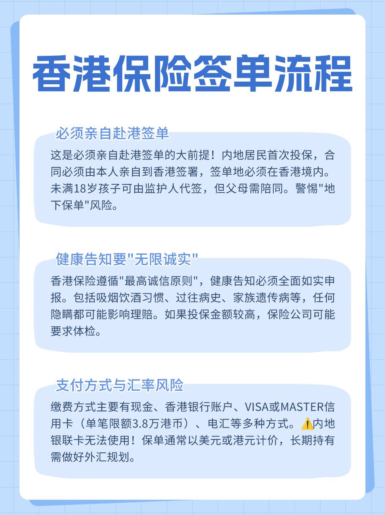 去香港购买保险