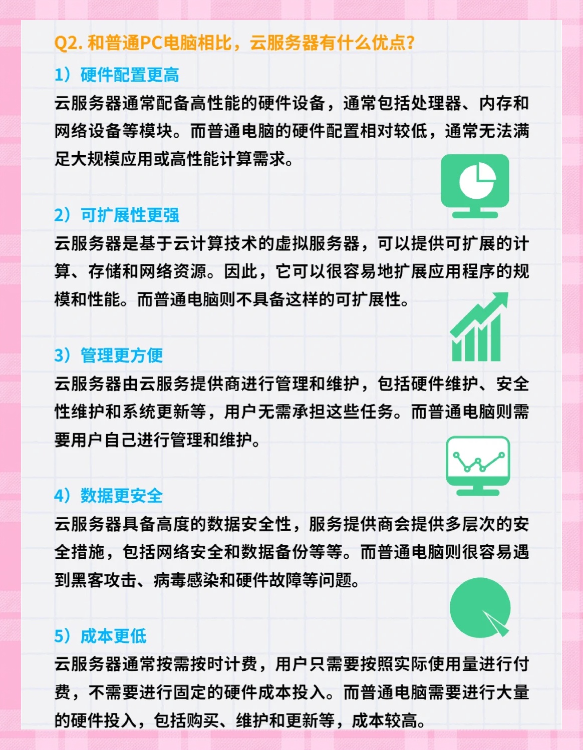 如何充分利用云服务器的免费体验期？
