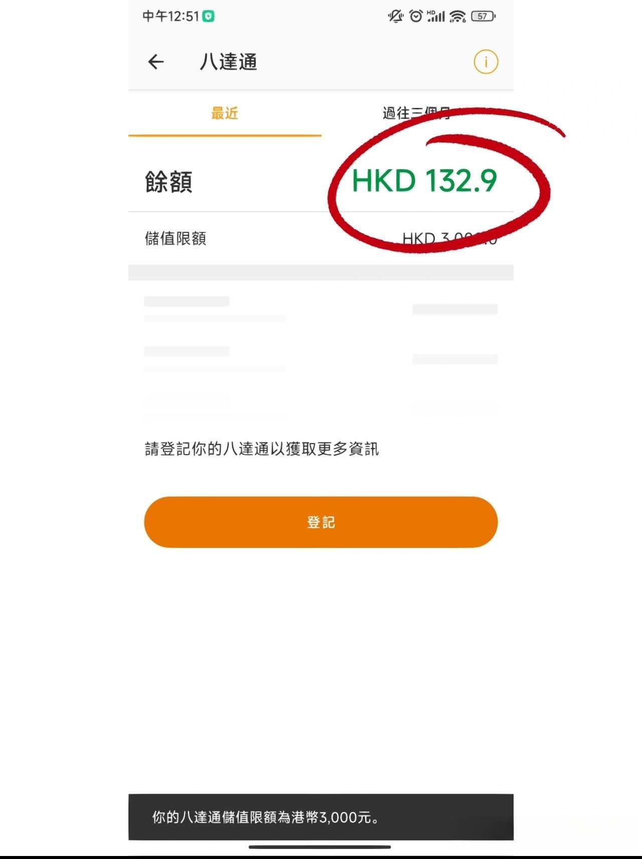 八达通注册手机号怎么改绑