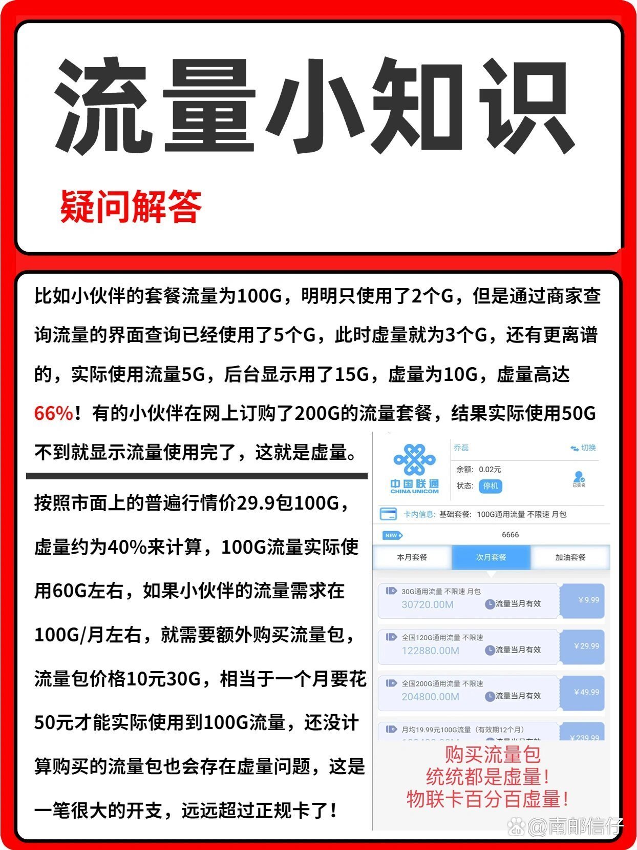 如何购买虚拟卡流量