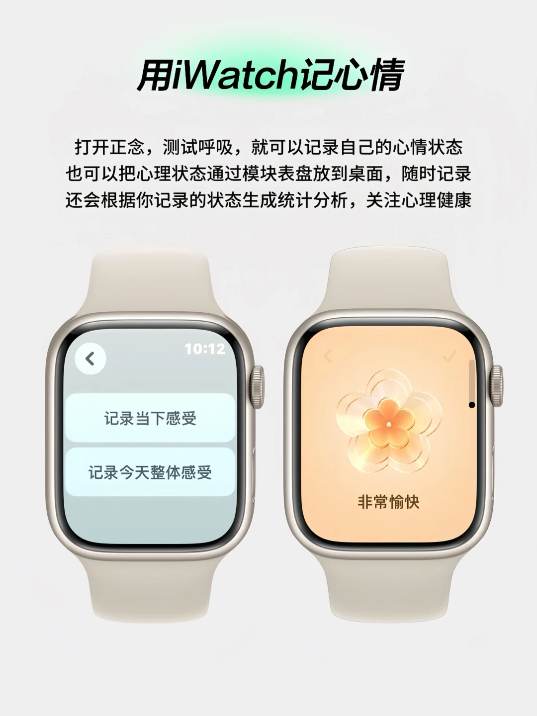 买iwatch的好处