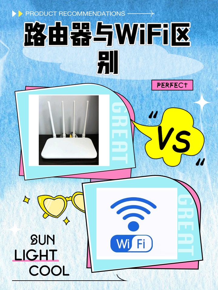 网关wifi和路由器wifi有哪些区别  第1张
