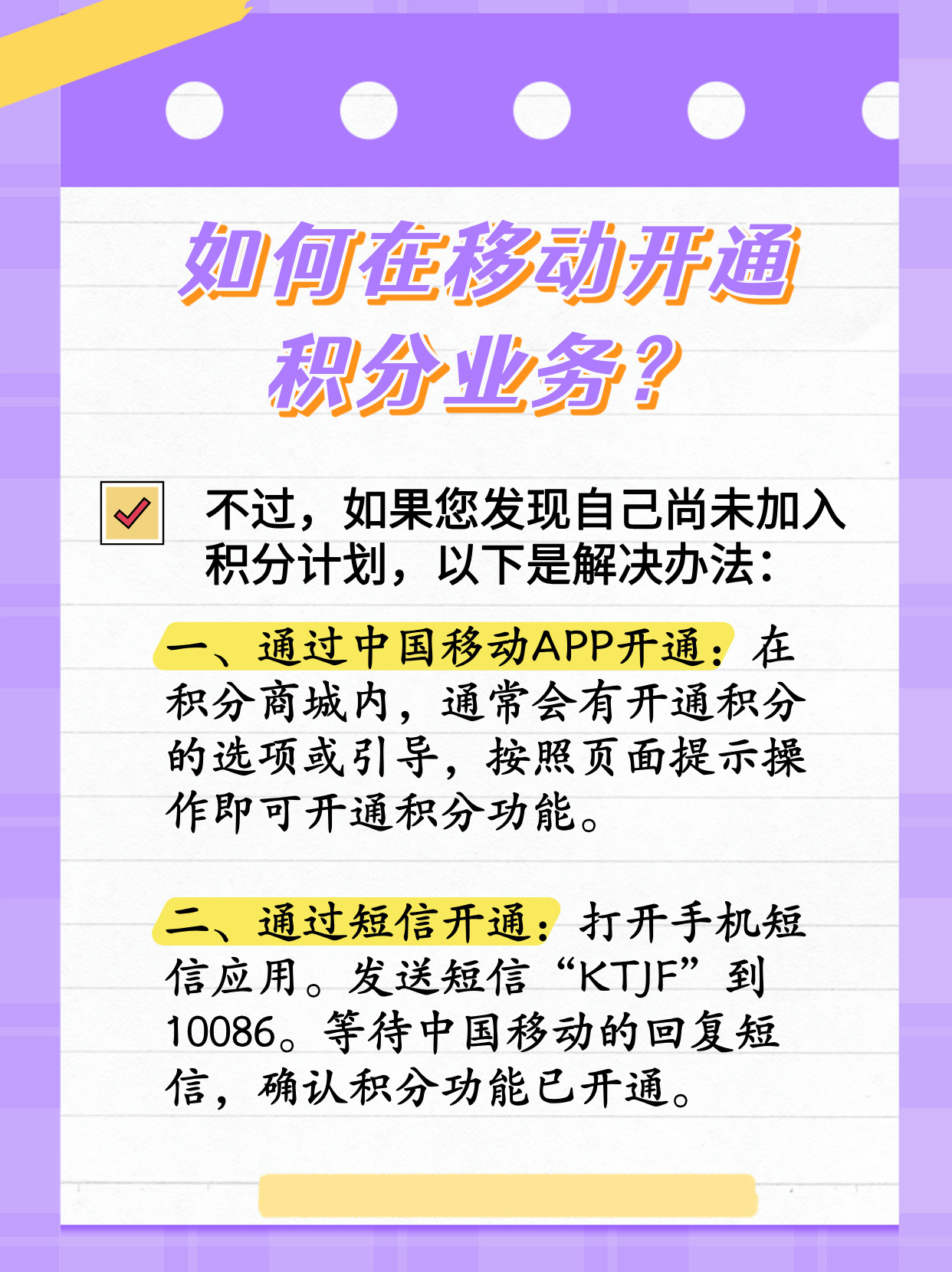 移动如何开通短信业务