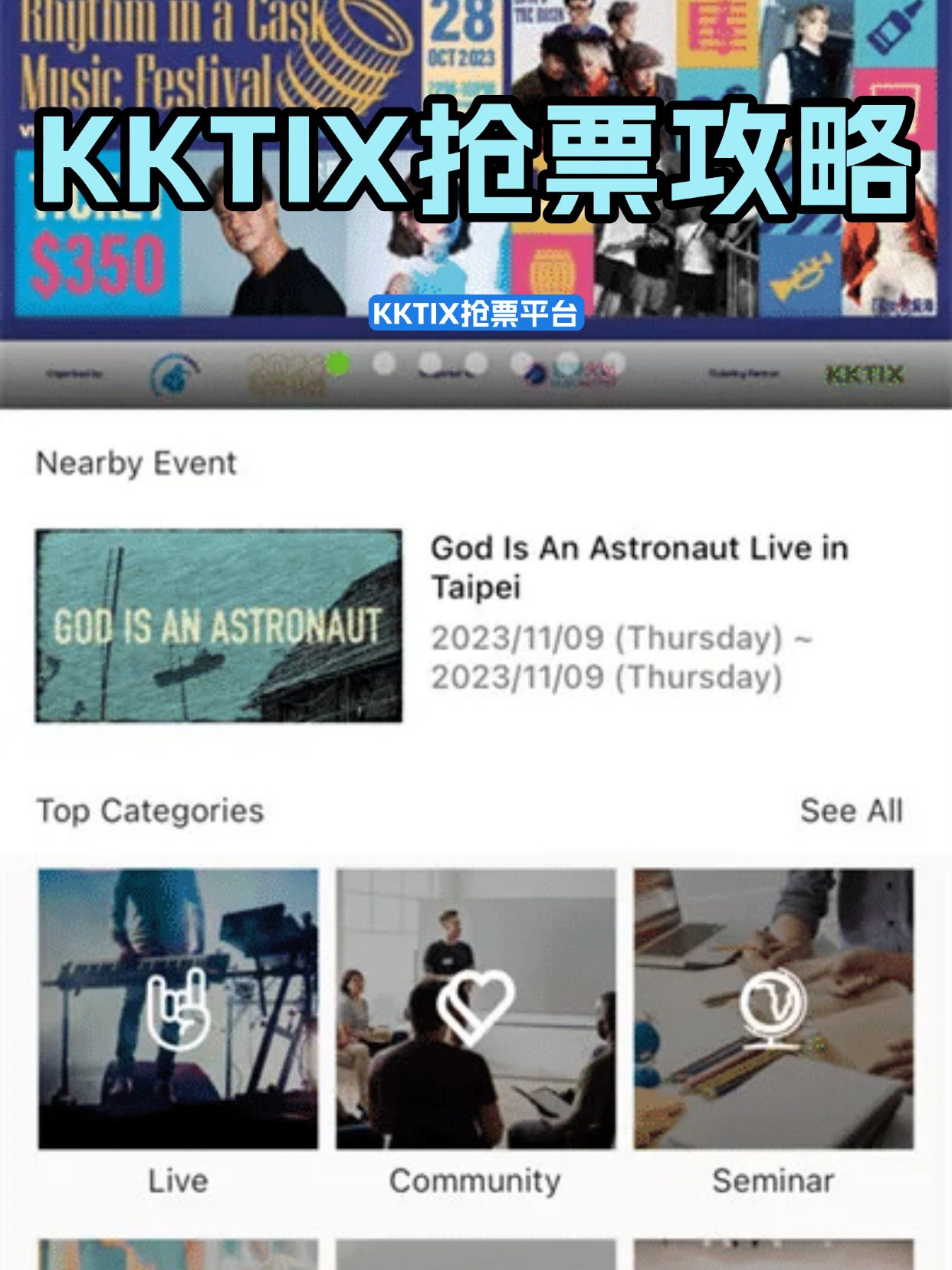 kktix抢票，11:00开售后12:00就没了