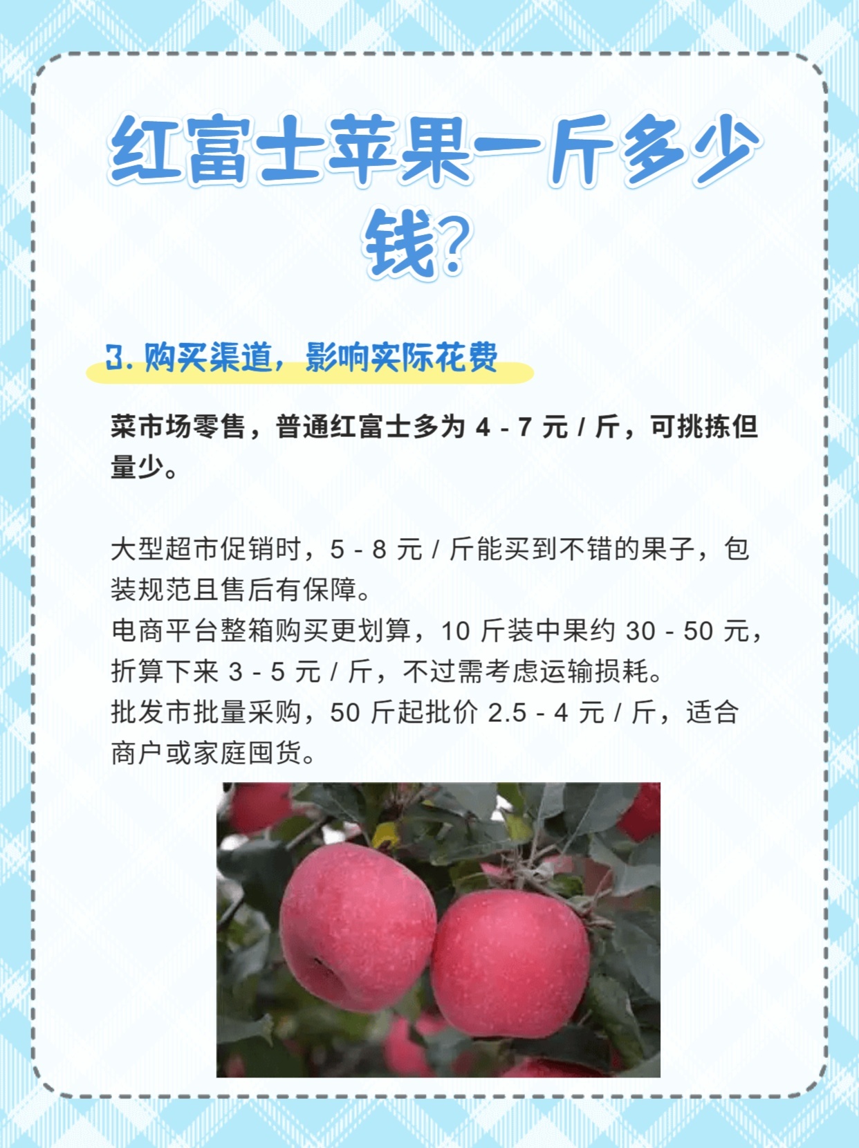 苹果多少钱一斤批发