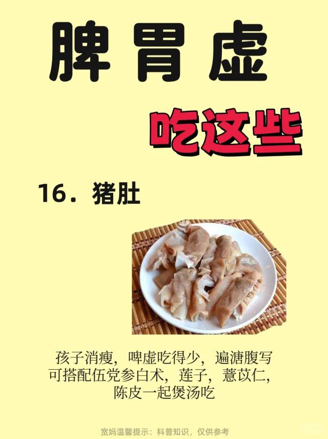 孩子脾胃虚弱，可以经常吃这些食物