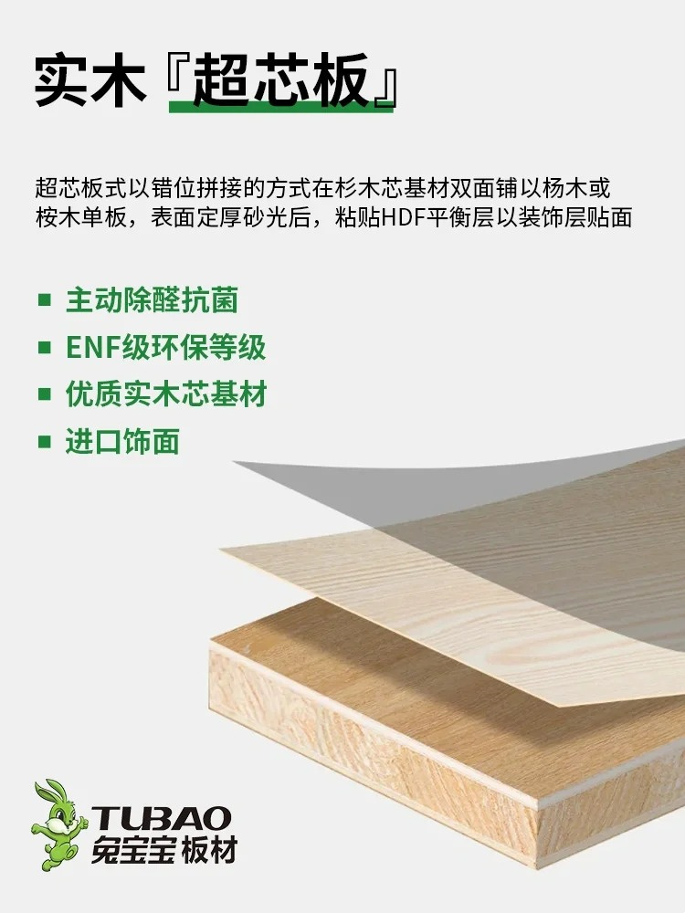 福森王板材与兔宝宝哪个更好