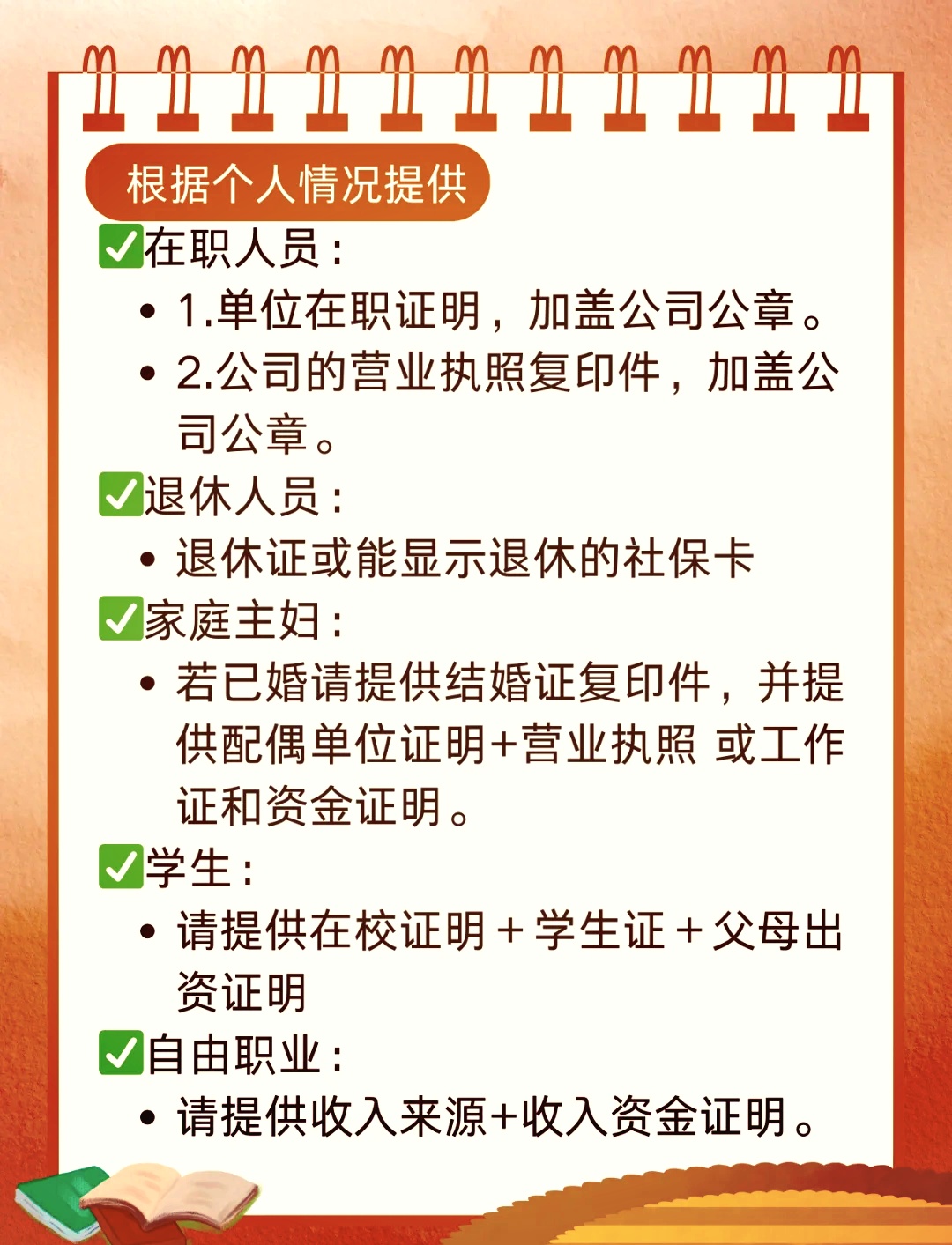 秒懂：澳洲签证申请材料及注意事项介绍