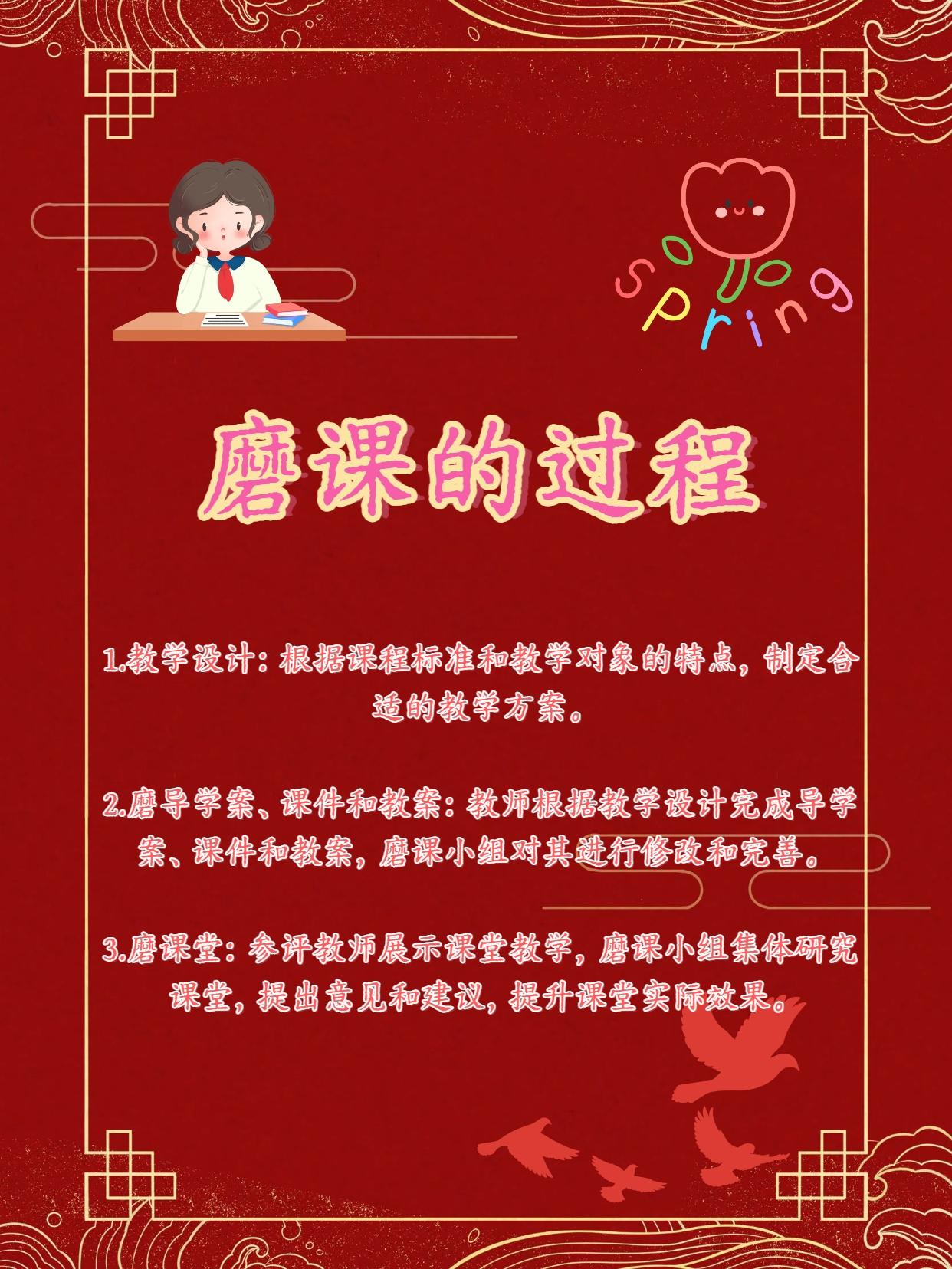 磨课到底是什么意思？一文读懂！