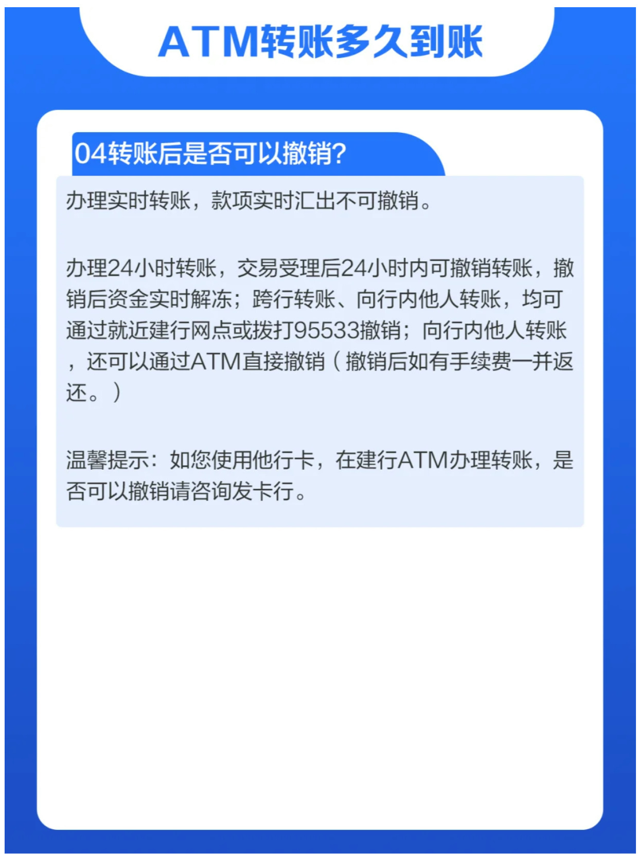 速看！atm可以转账吗