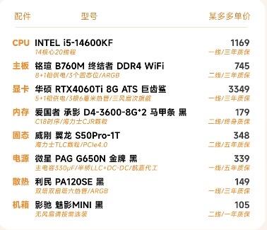 开直播需要什么电脑配置？  第1张