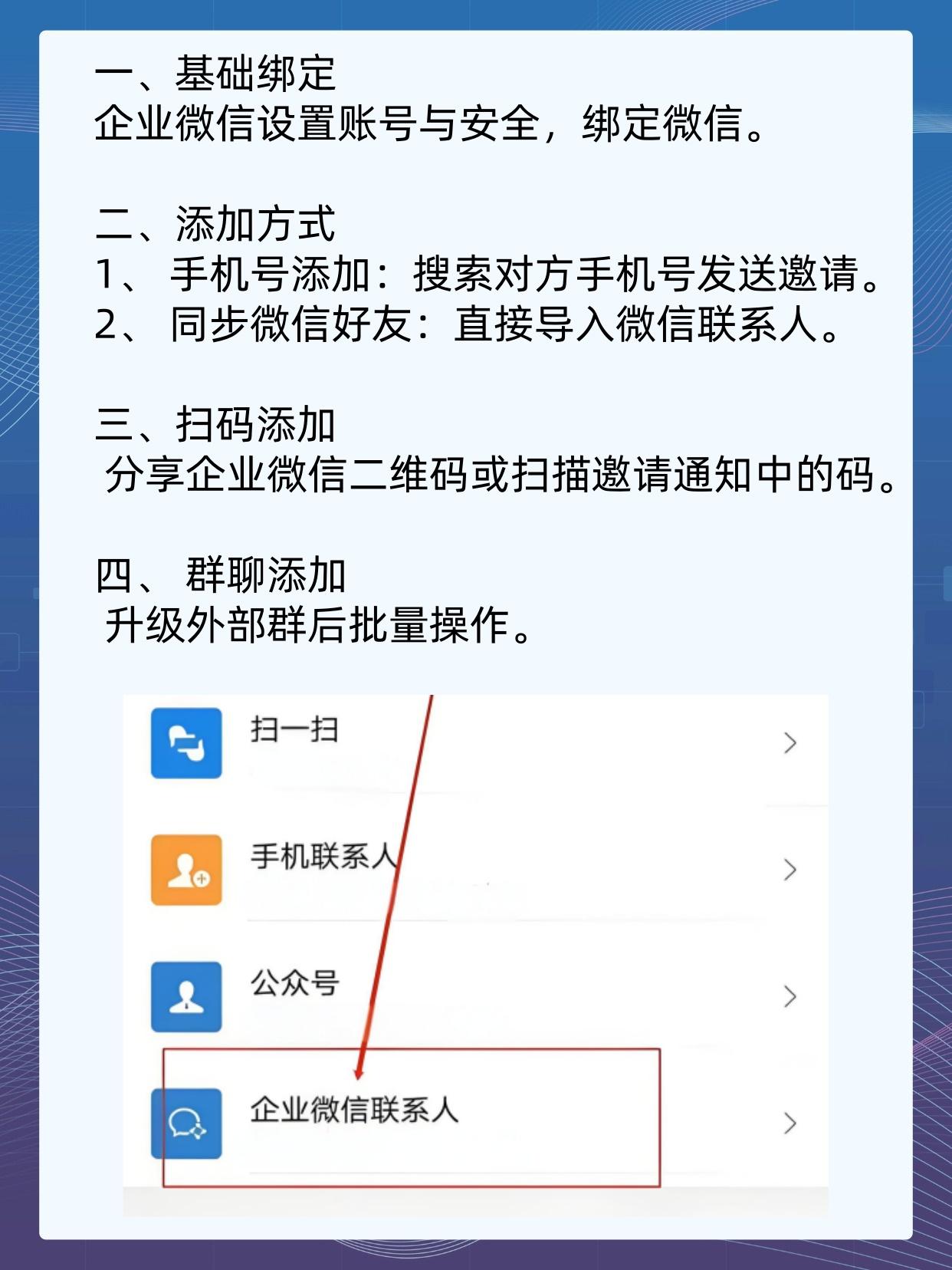如何更改企业微信手机号码