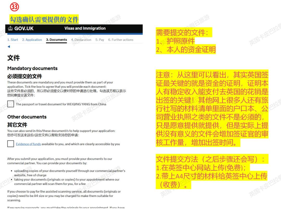 英国签证diy全攻略
