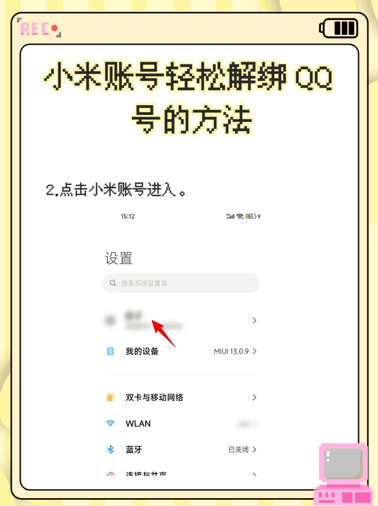 小米qq怎么注册账号