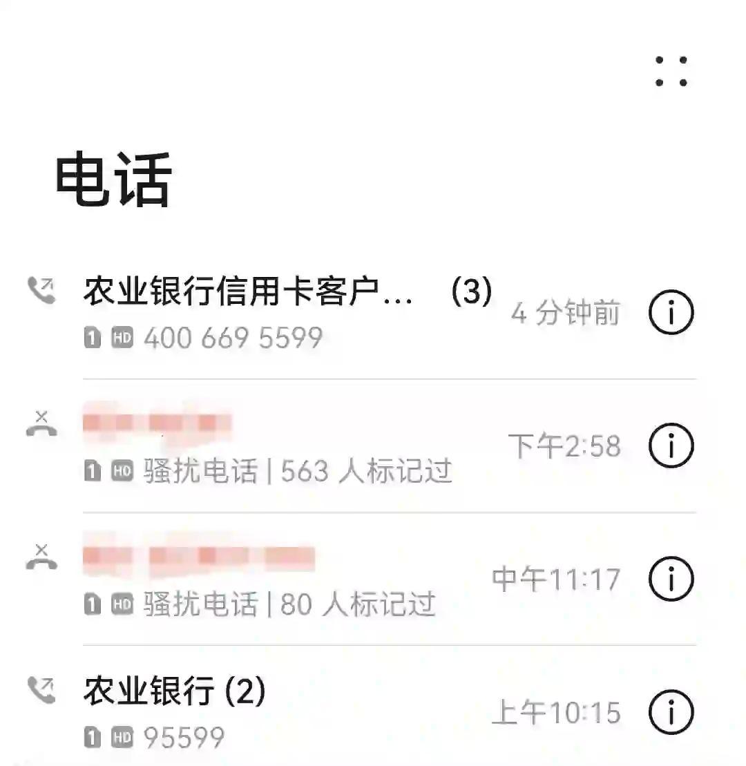 农业银行人工客服的秘密通道